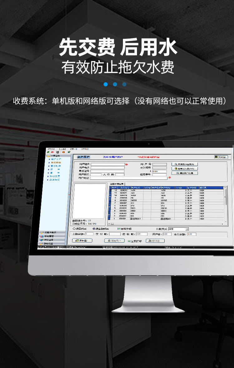 智能預付費尼龍水表