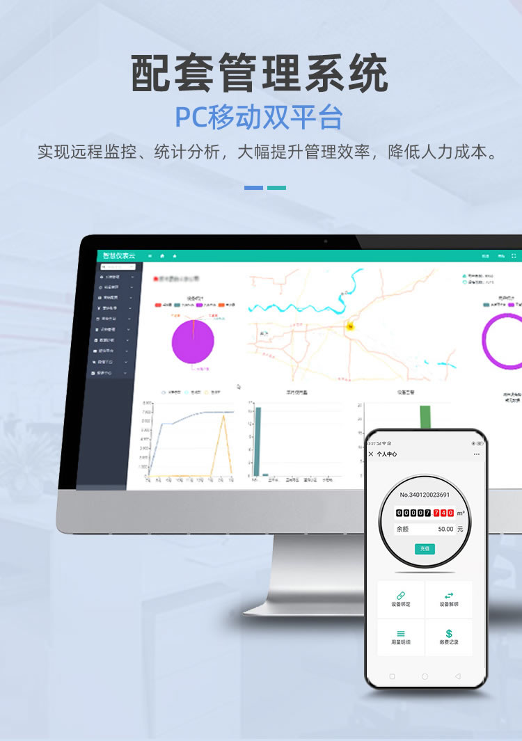 容積式直飲水遠傳水表