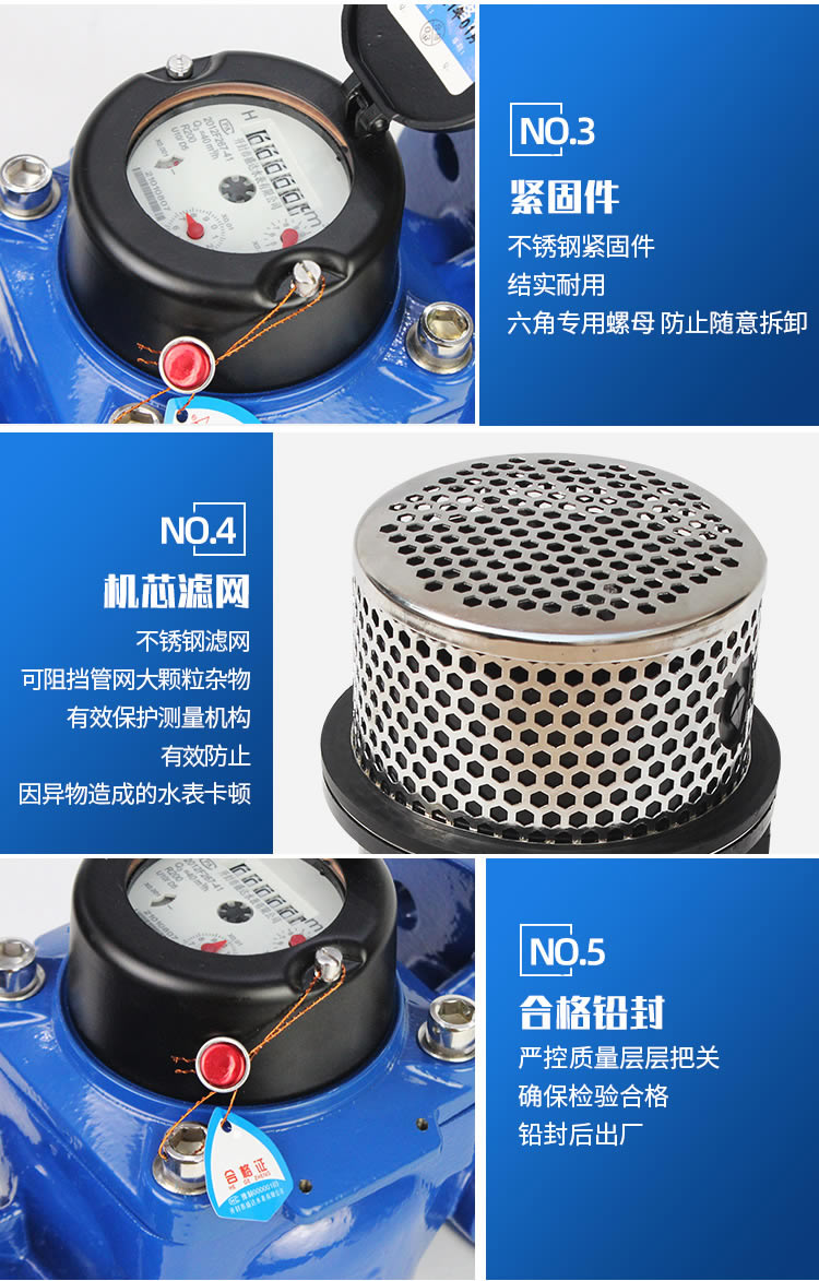 NB遠(yuǎn)傳WS垂直螺翼式冷水表