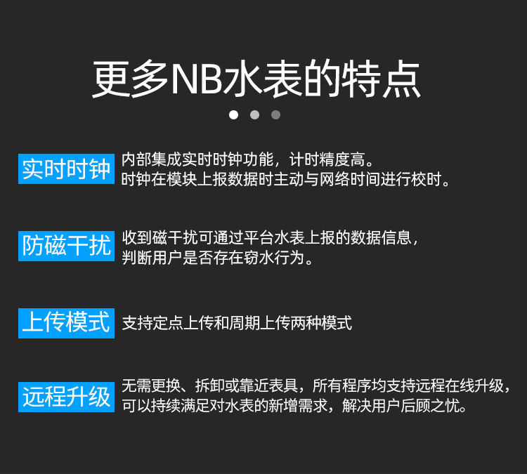 NB遠傳WS垂直螺翼式冷水表