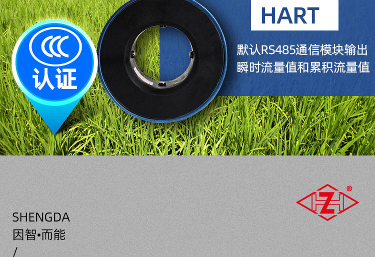 農灌夾持式電磁流量計