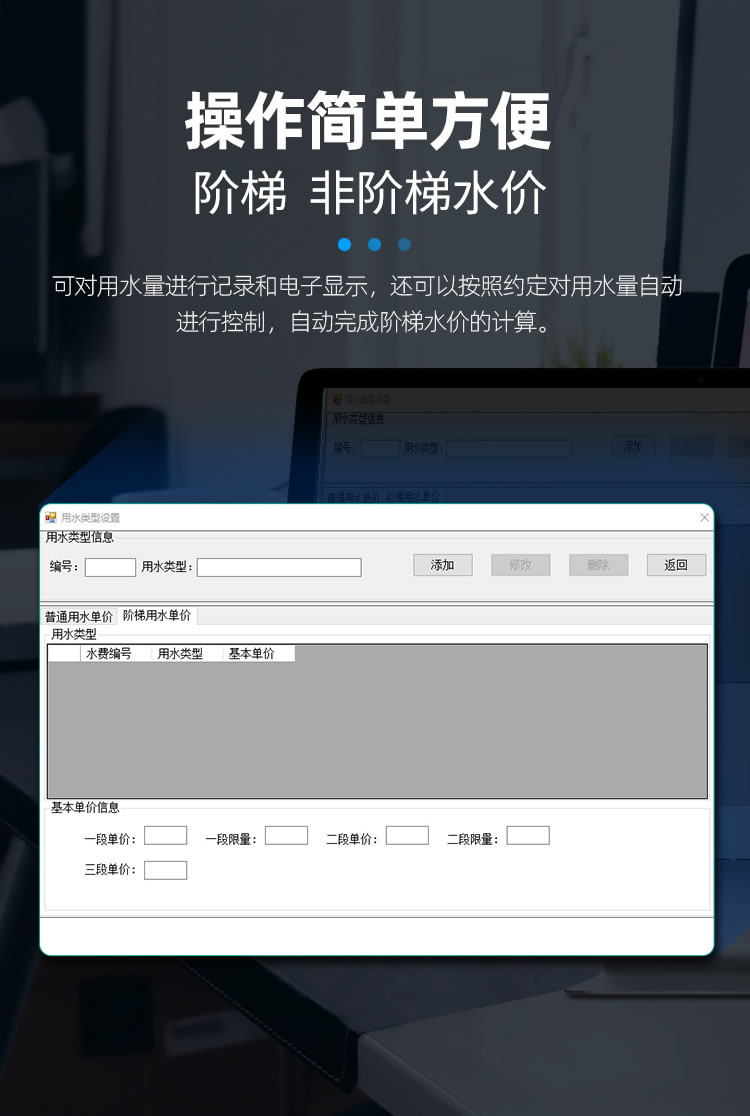藍牙預付費水表