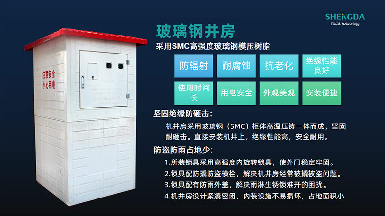 高標準農田建設物聯網系統