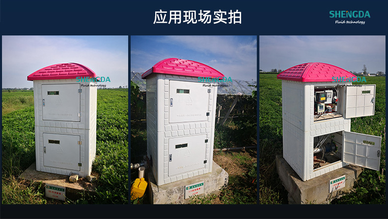 高標準農田建設物聯網系統