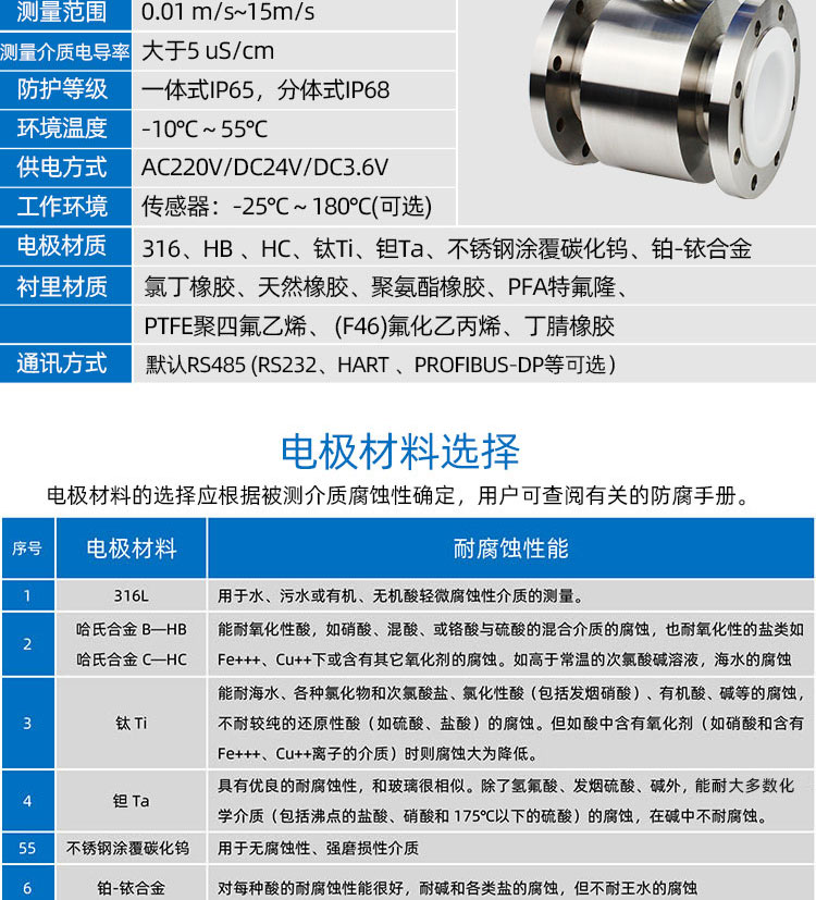 不銹鋼遠傳一體電磁流量計