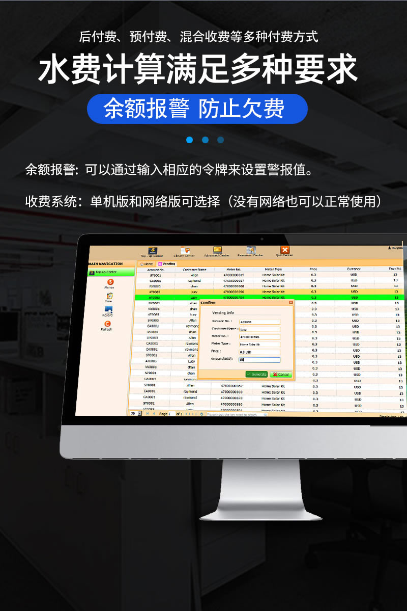 stsyts預付費一體式水表